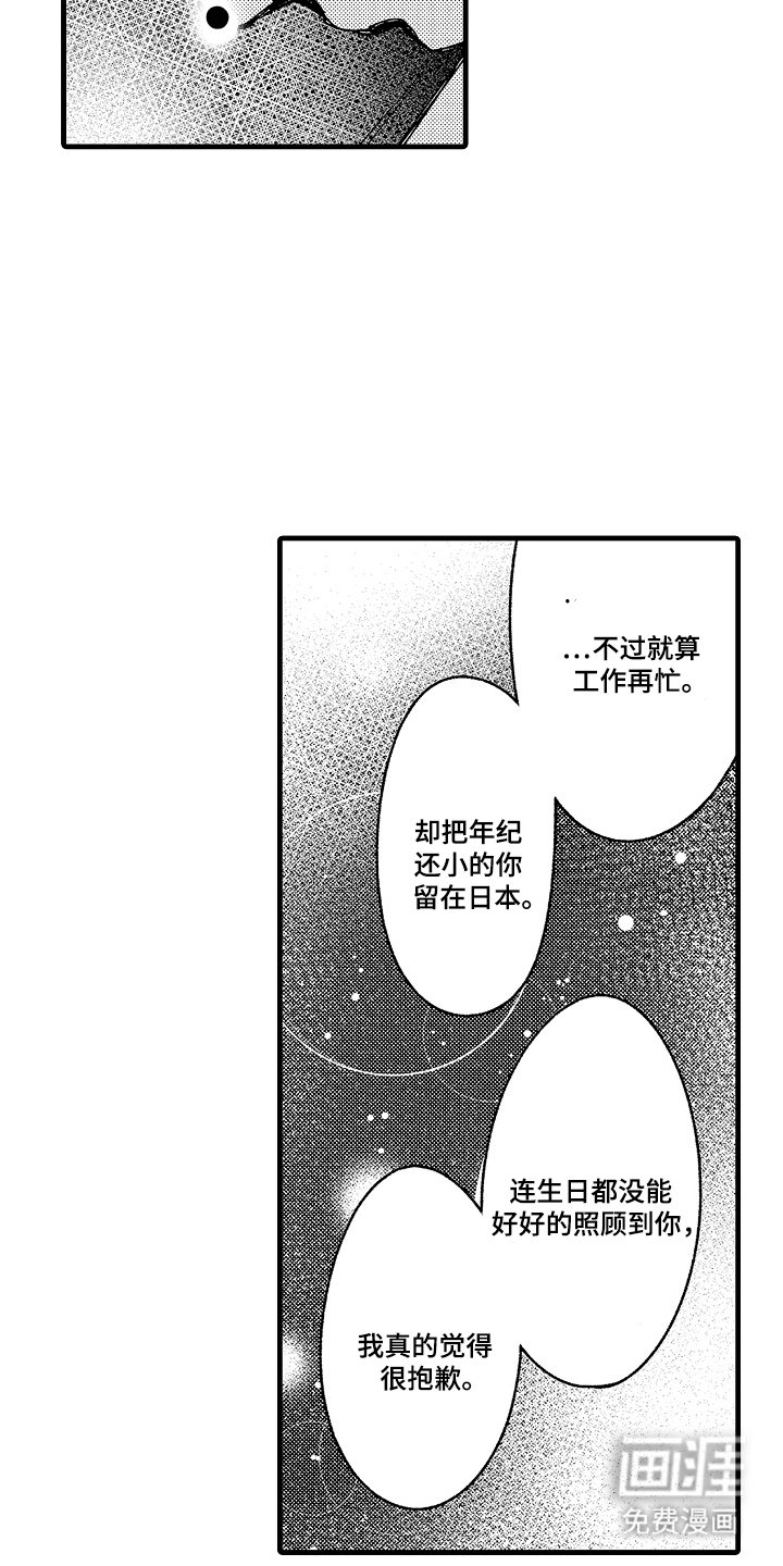 第9章：坏事
