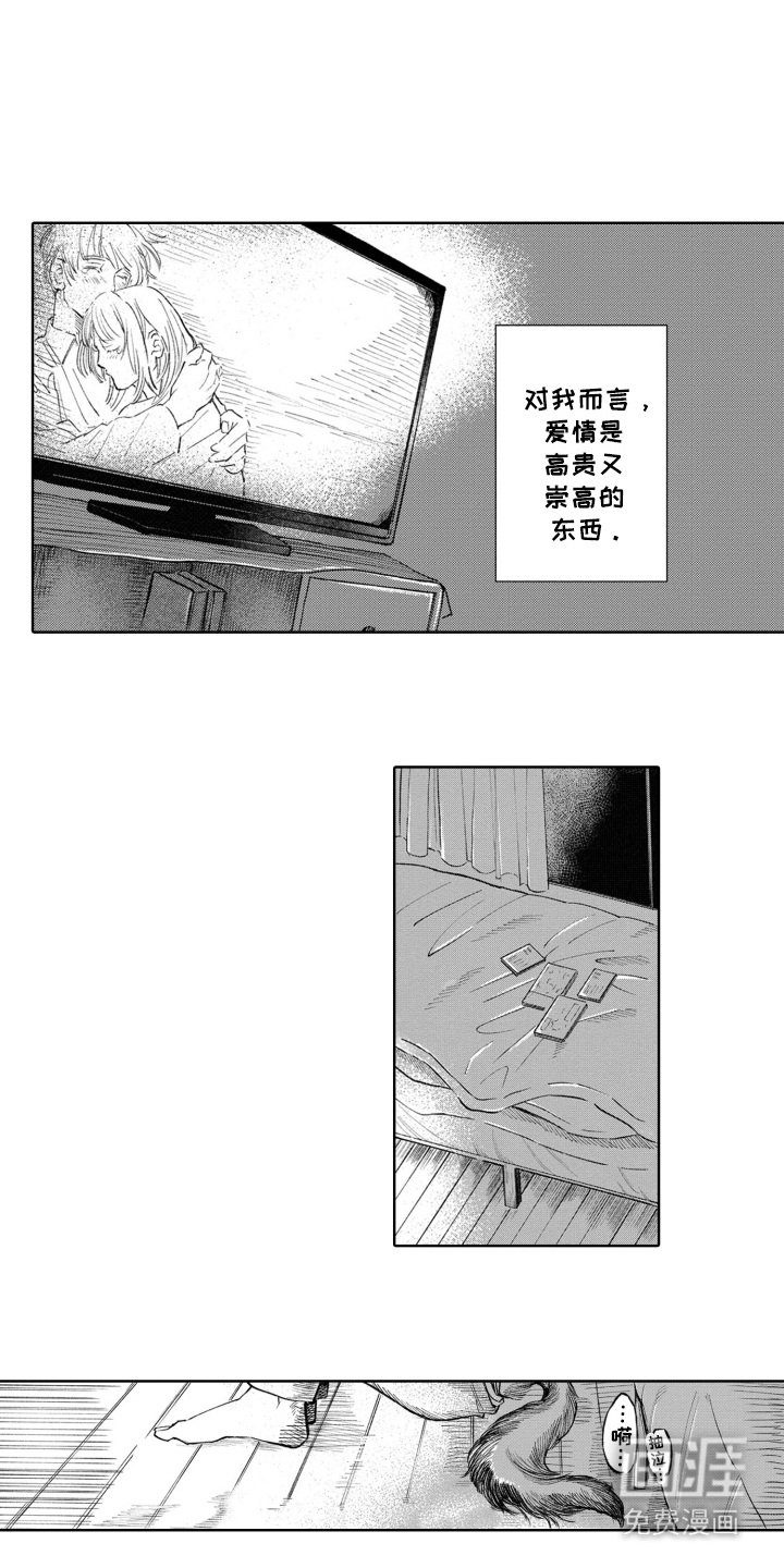第1章：半兽人