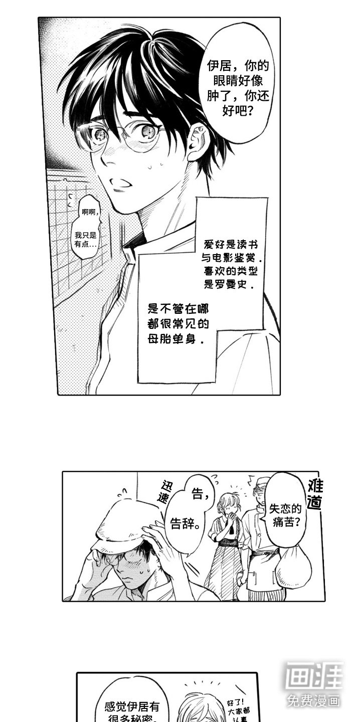 第1章：半兽人