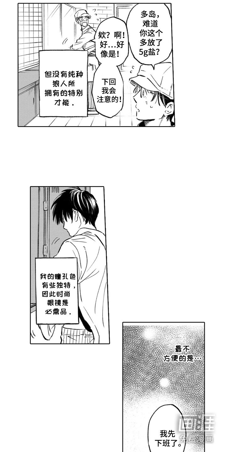 第1章：半兽人