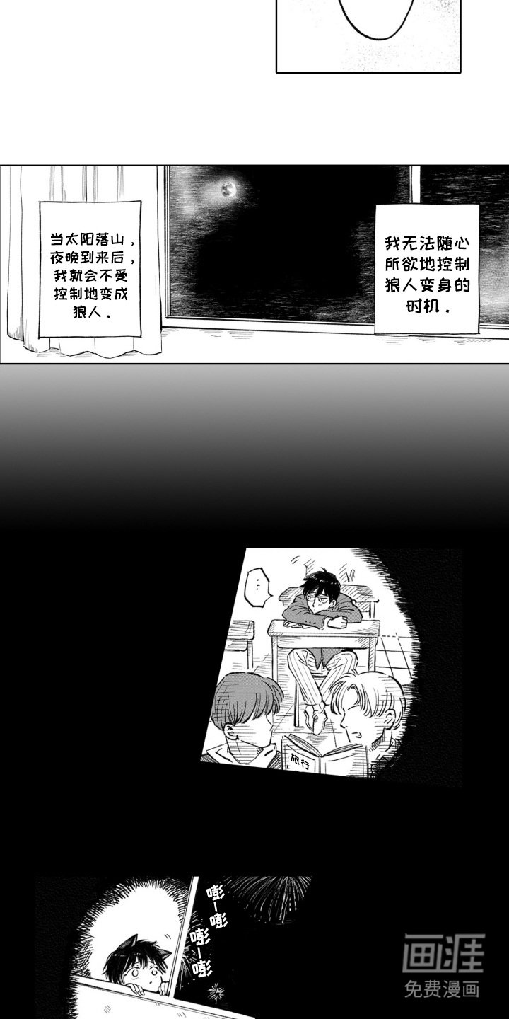 第1章：半兽人