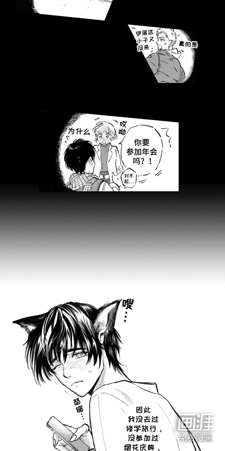 第1章：半兽人