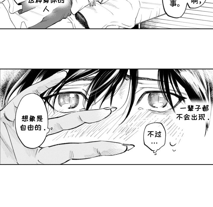第1章：半兽人