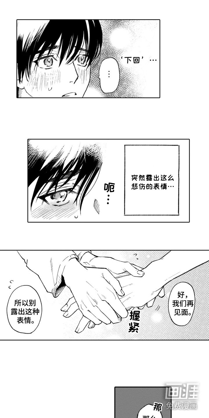 第10章：越陷越深