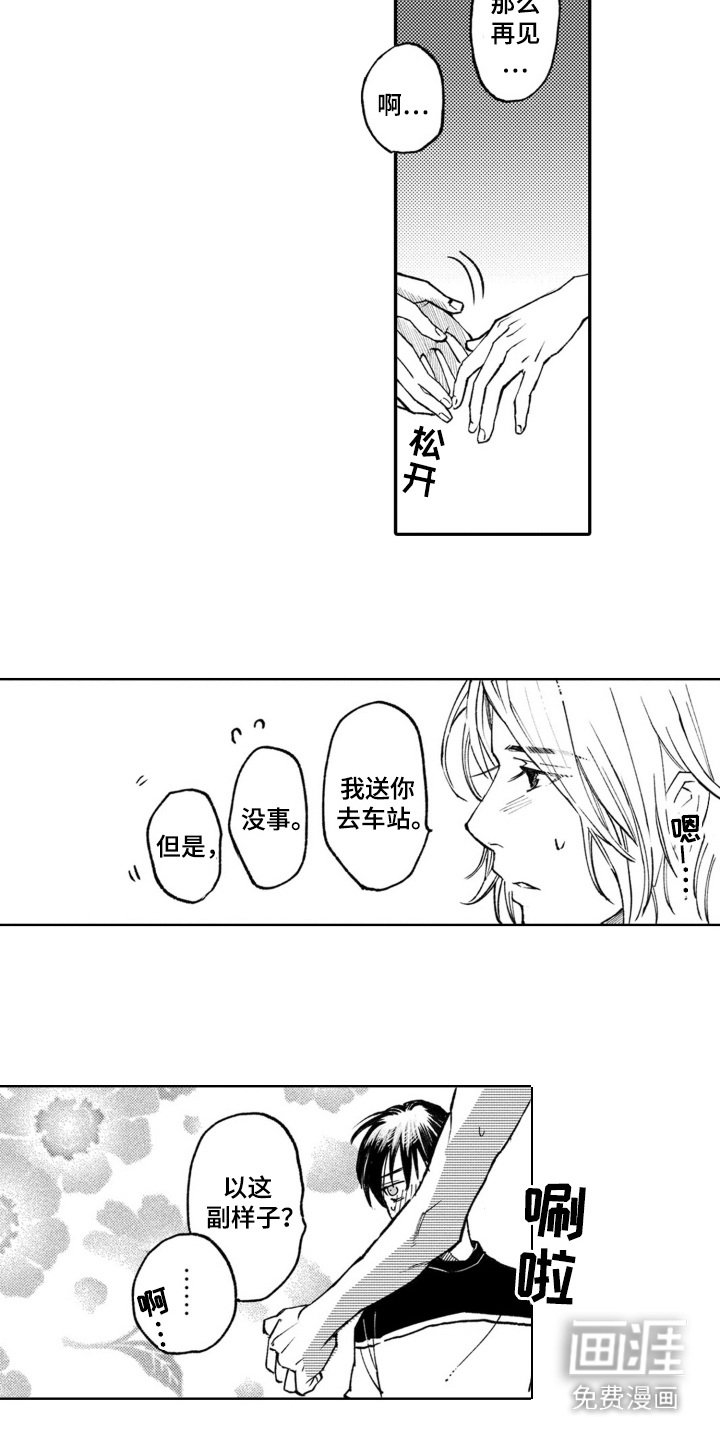 第10章：越陷越深