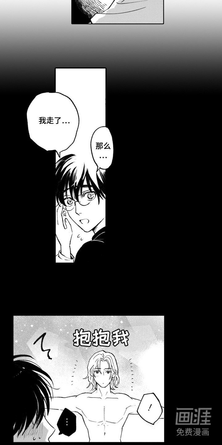 第10章：越陷越深