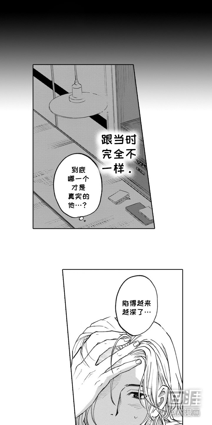 第10章：越陷越深