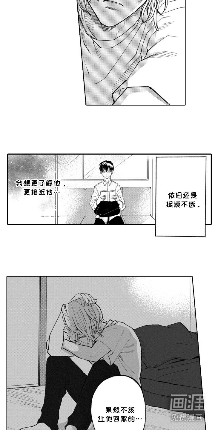 第10章：越陷越深