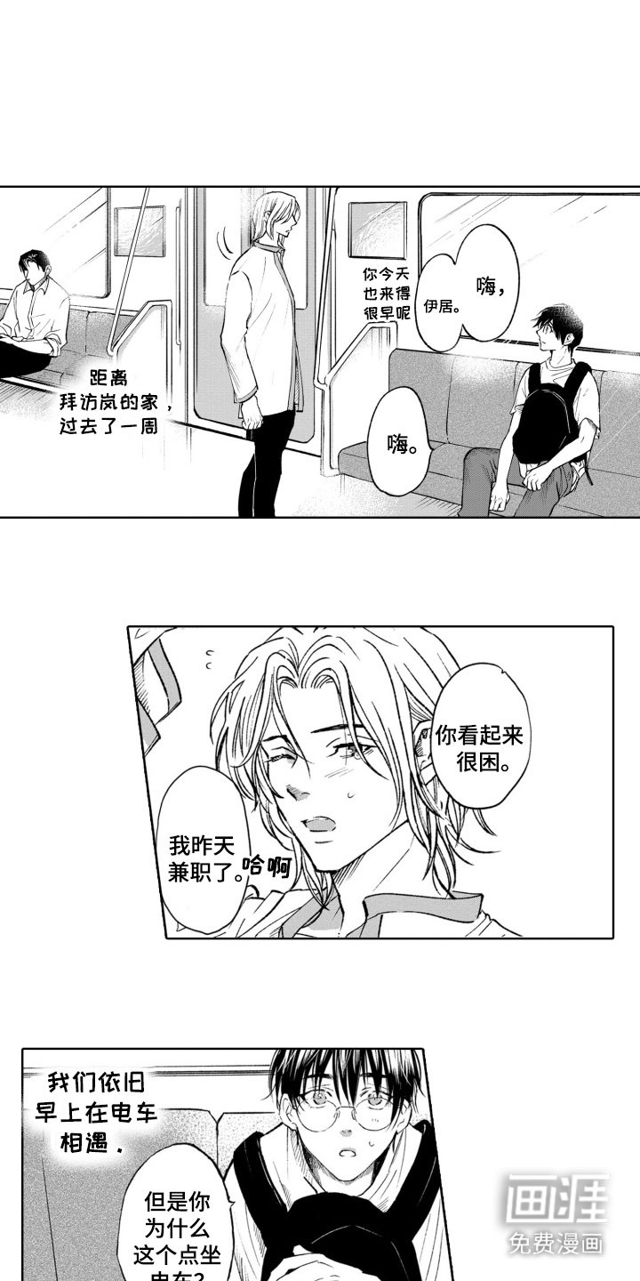 第11章：落差感