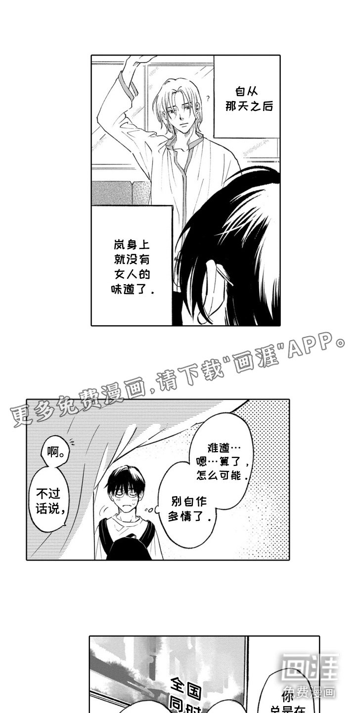 第11章：落差感
