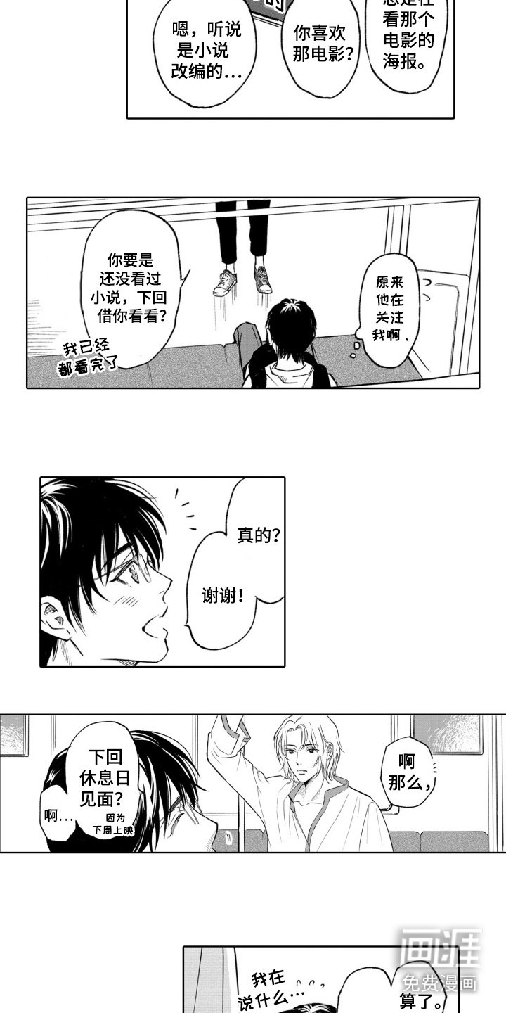 第11章：落差感