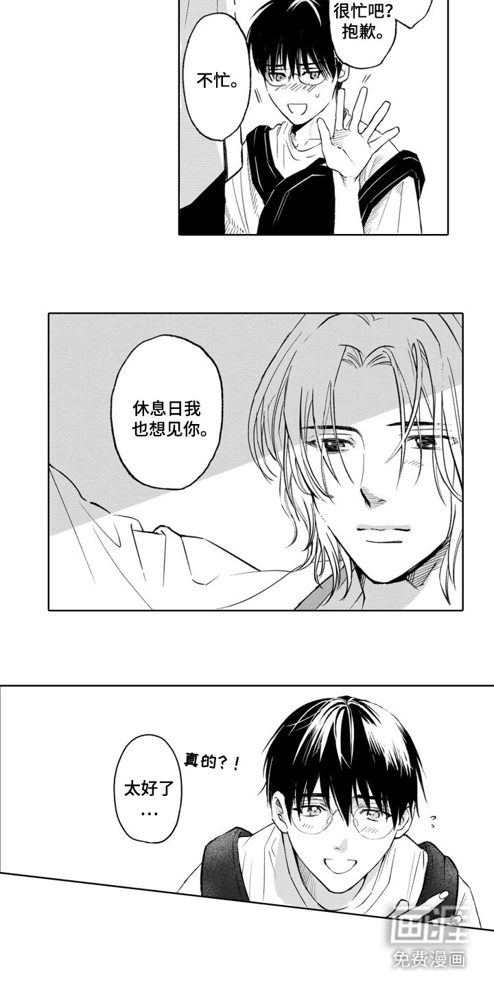 第11章：落差感