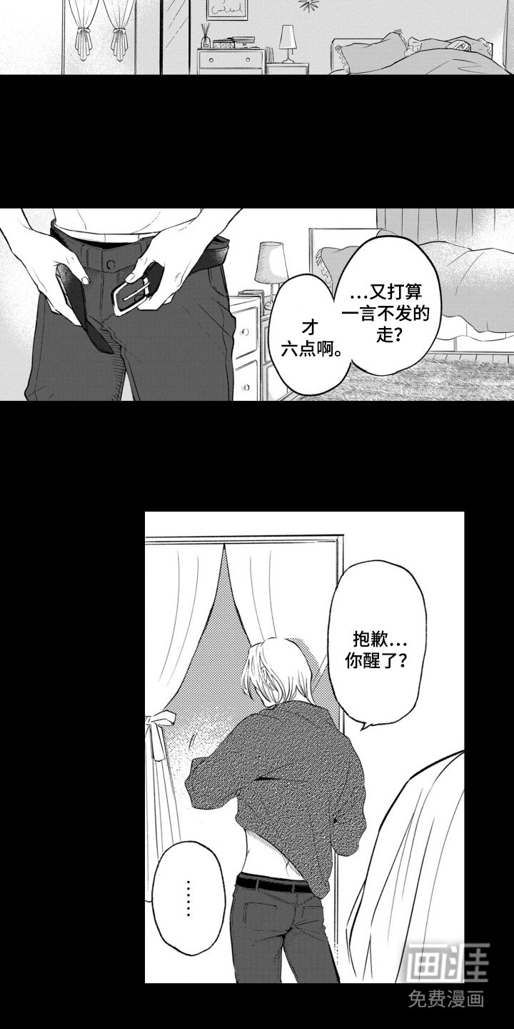 第11章：落差感