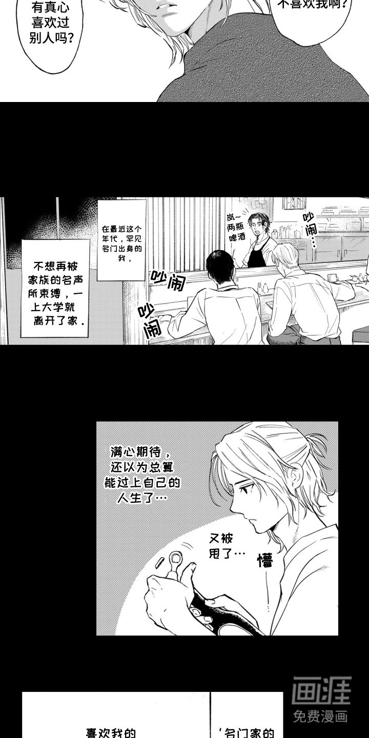 第11章：落差感