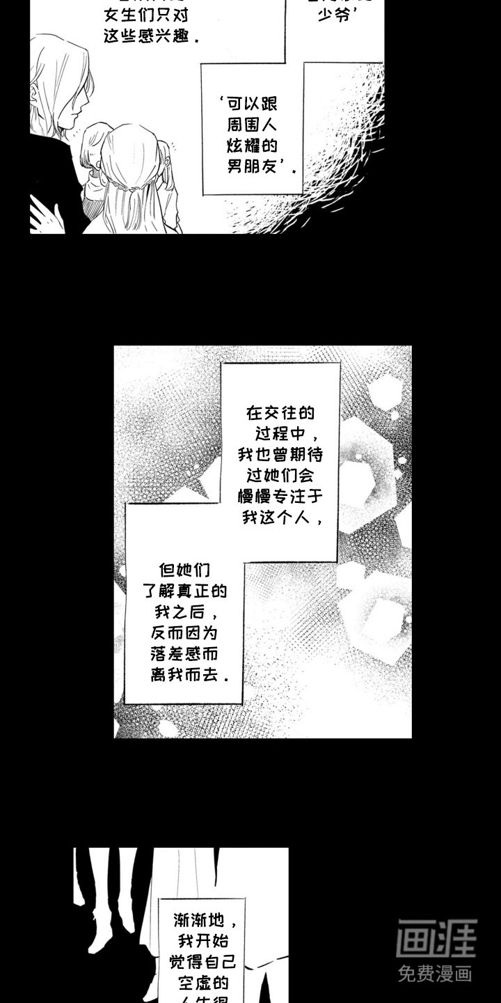 第11章：落差感
