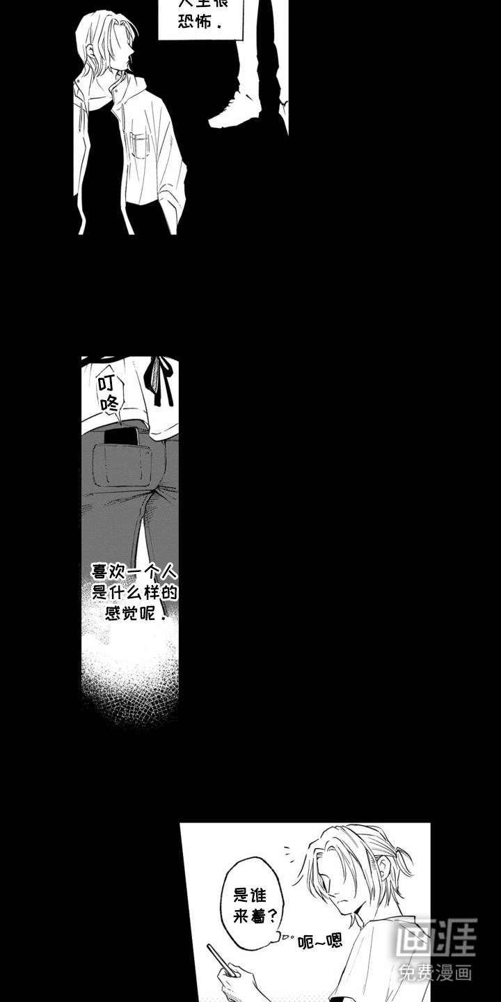 第11章：落差感