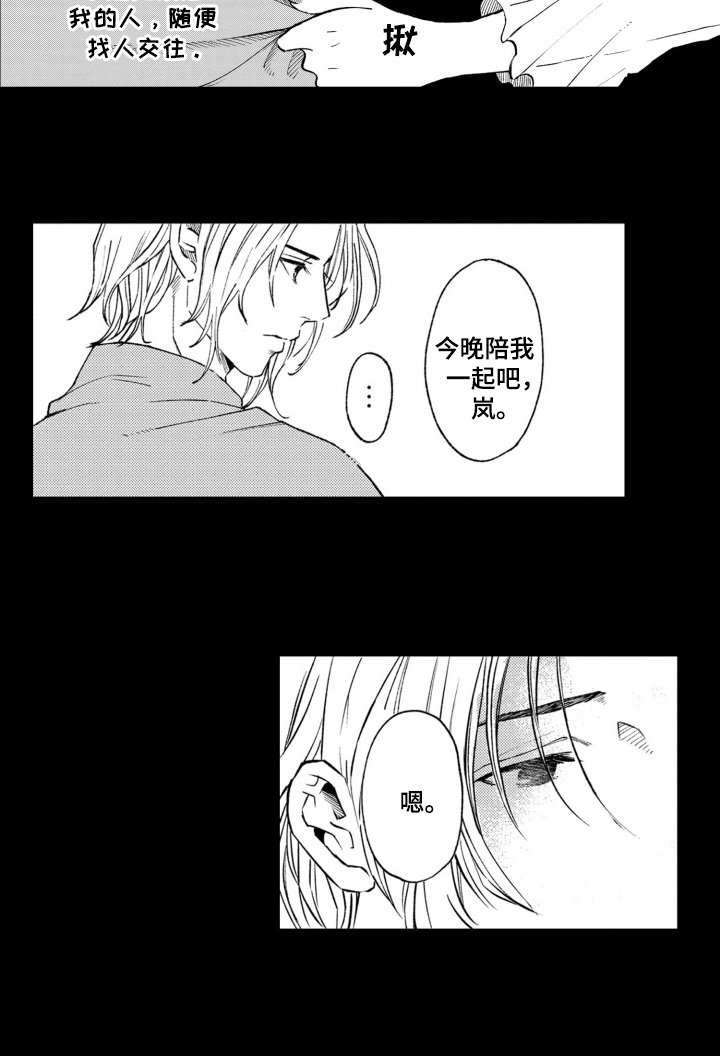 第11章：落差感