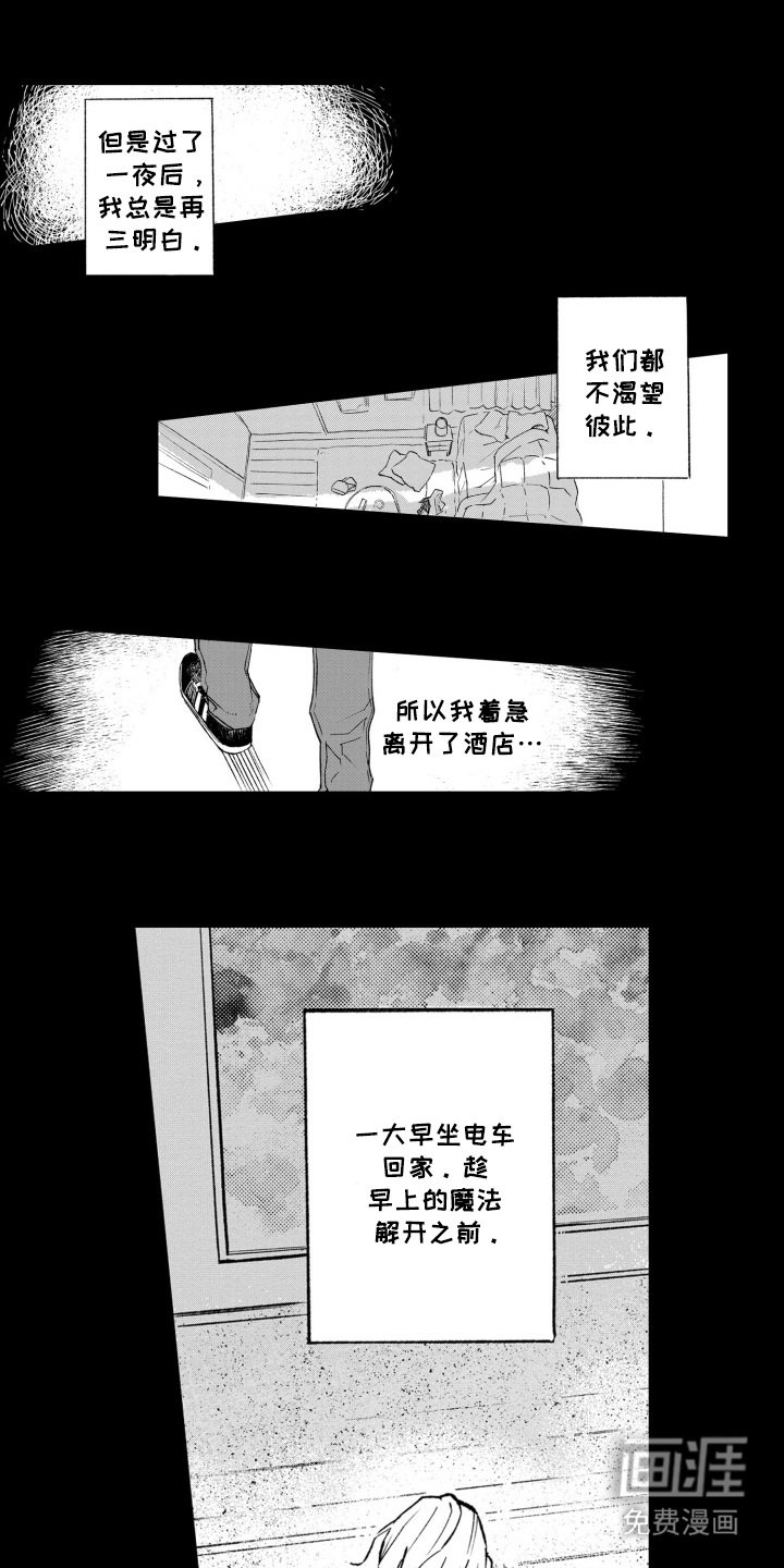 第12章：默默关注