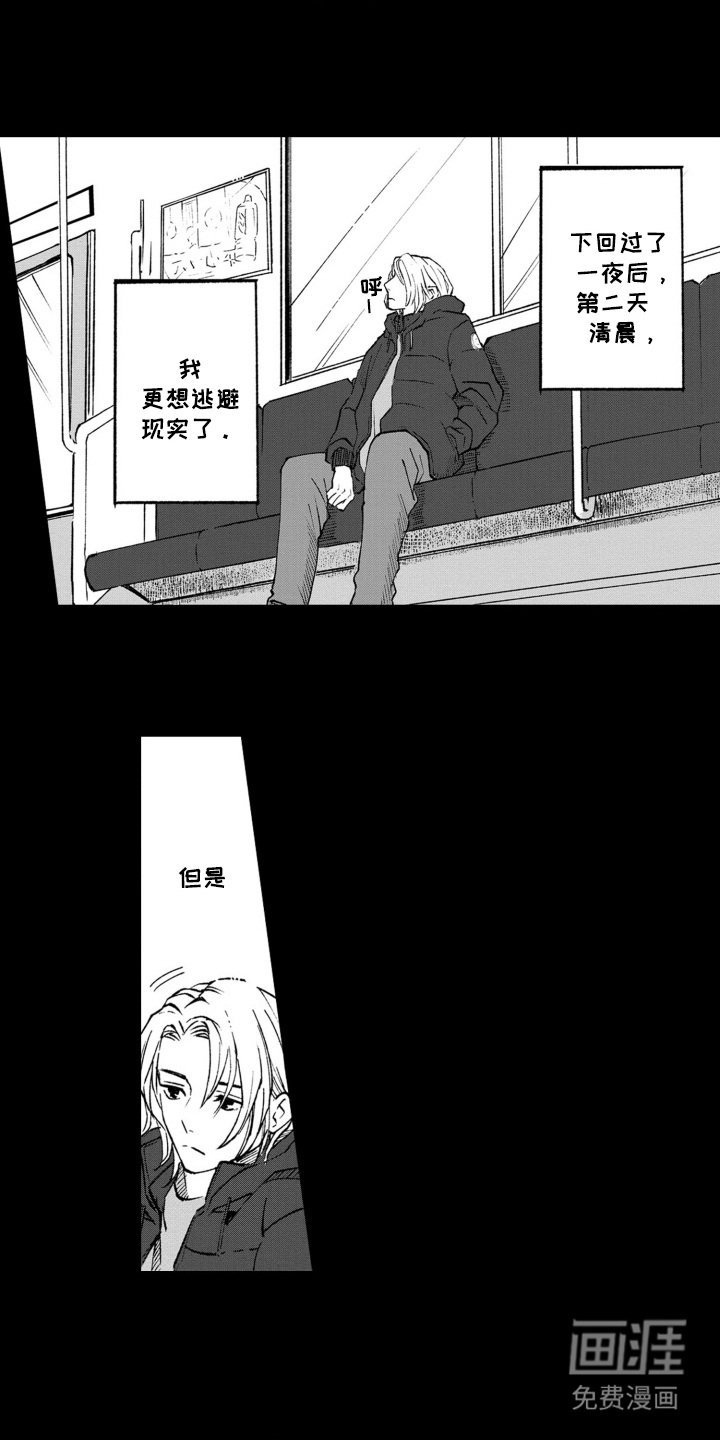 第12章：默默关注