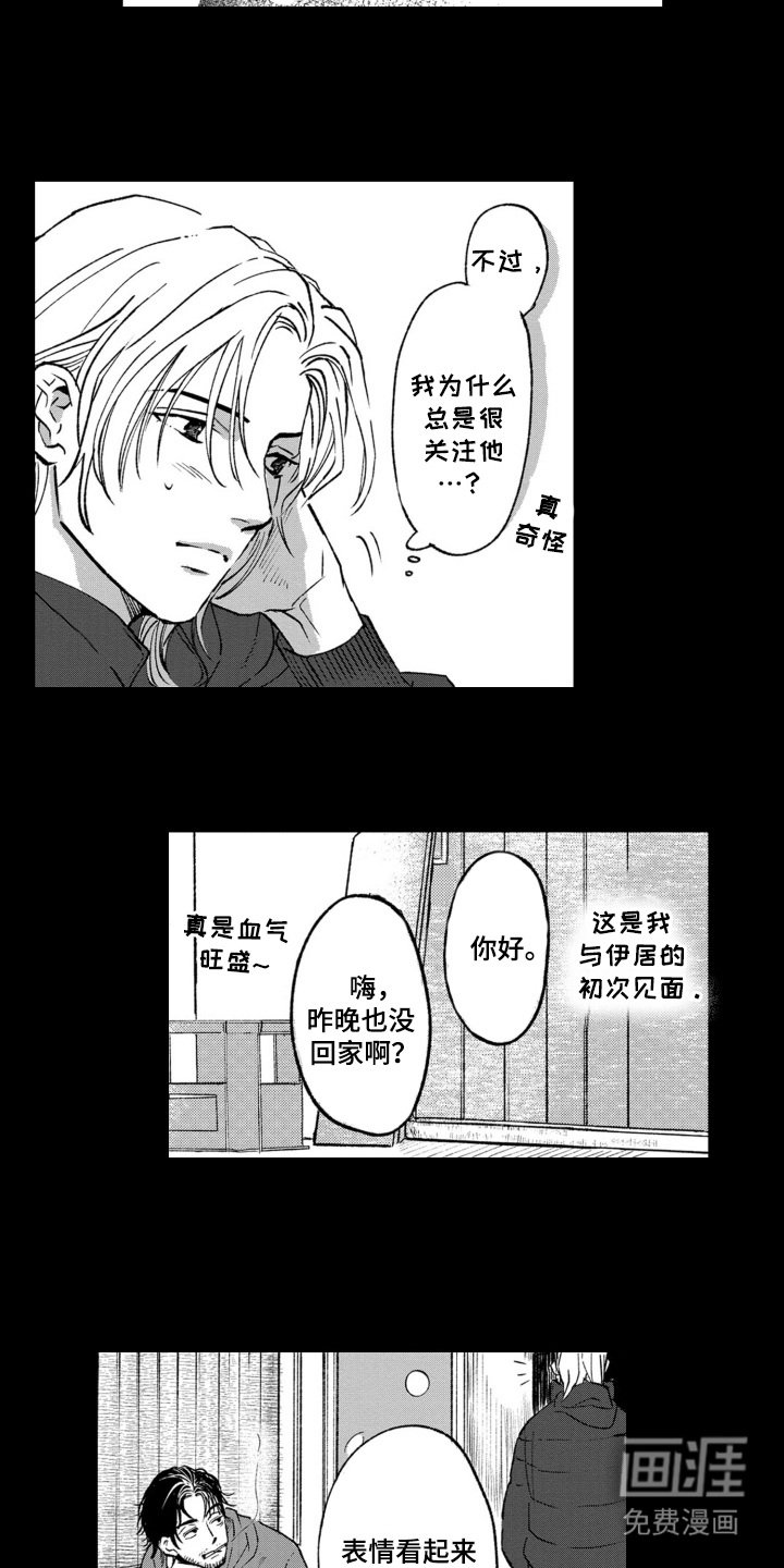 第12章：默默关注