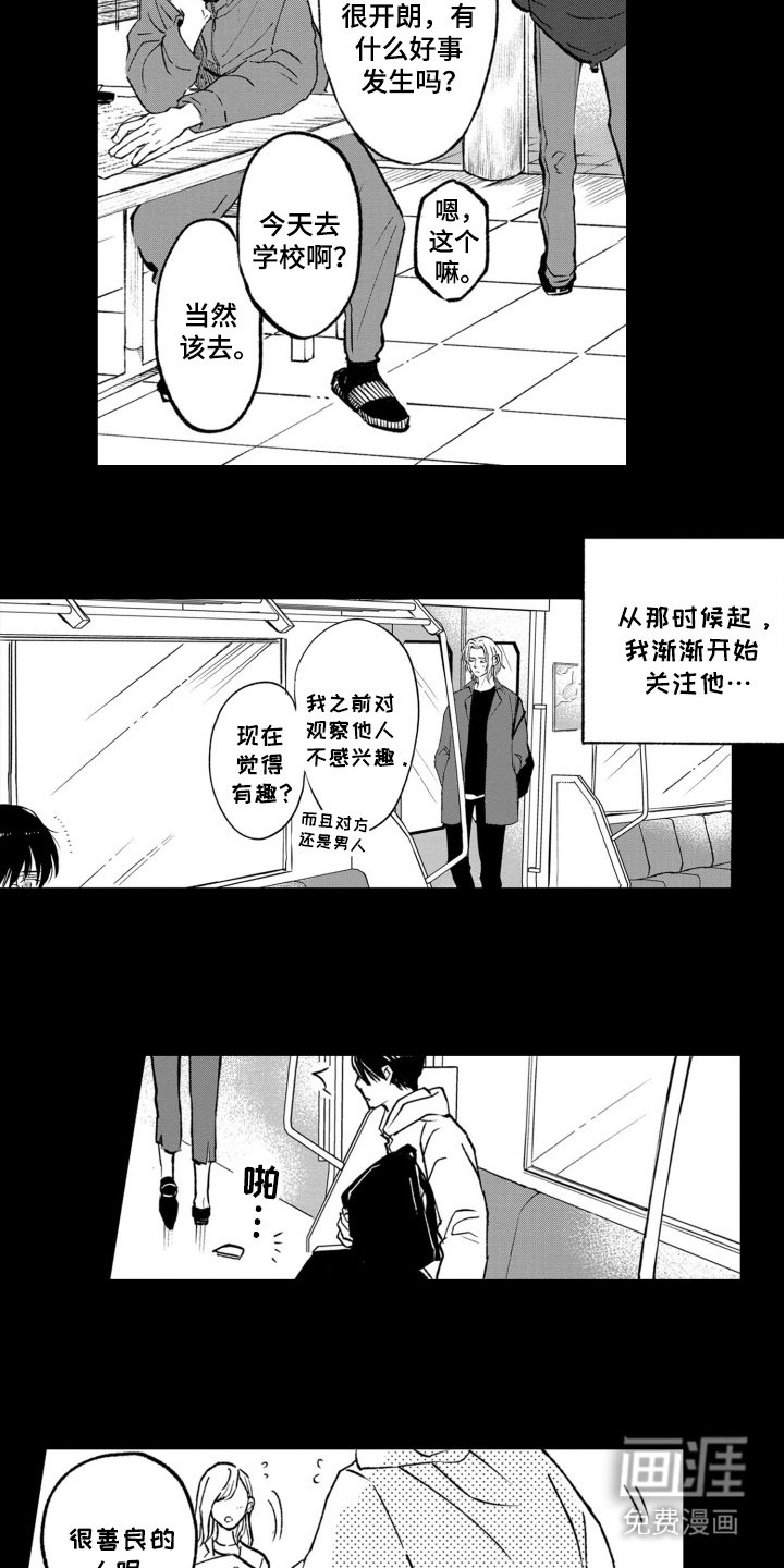 第12章：默默关注