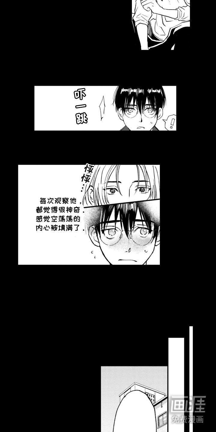 第12章：默默关注