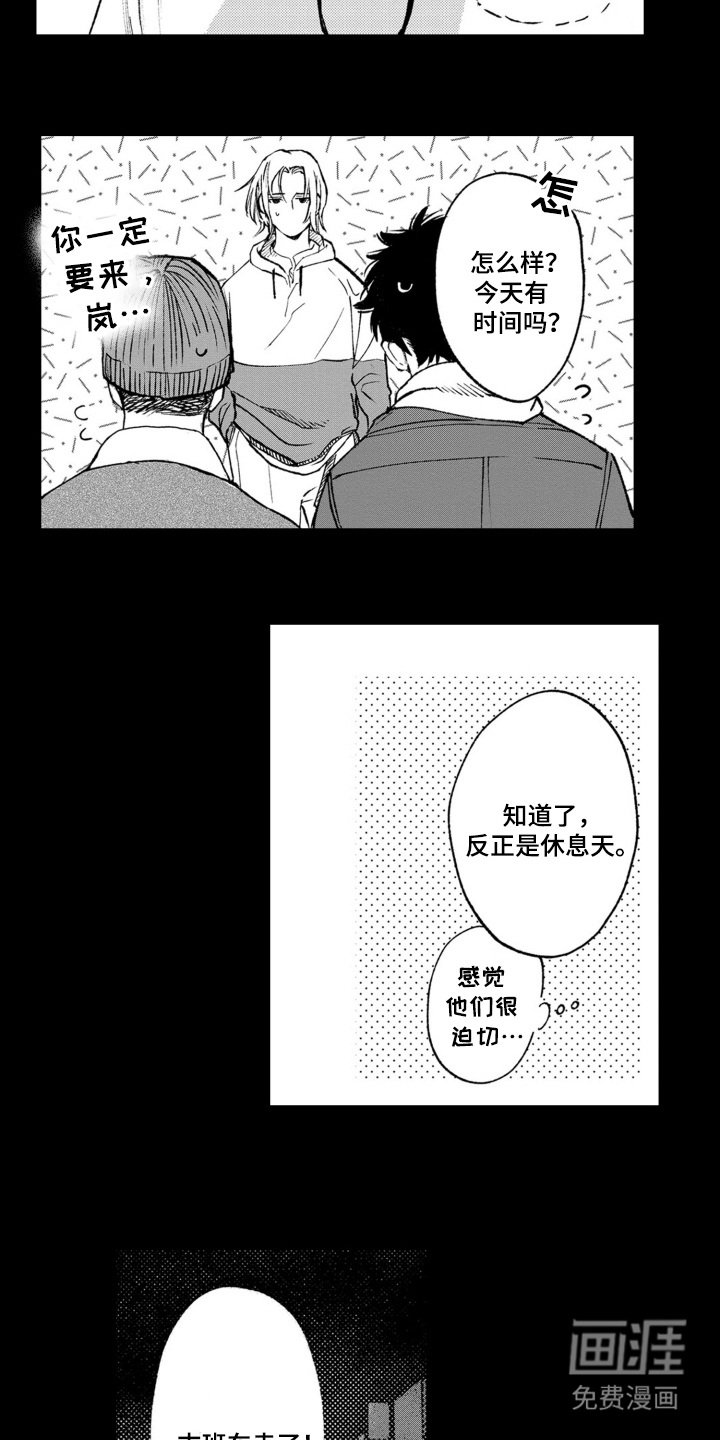 第12章：默默关注