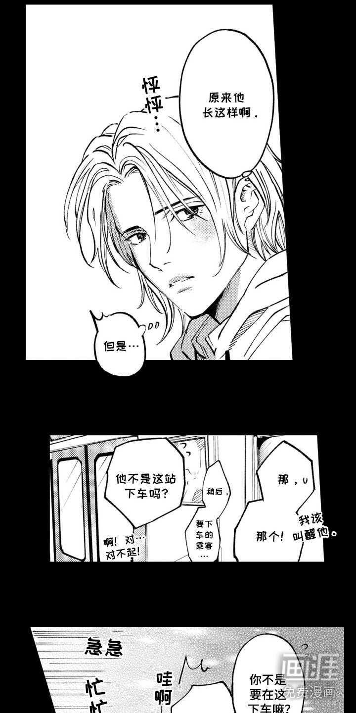 第13章：一直想着他