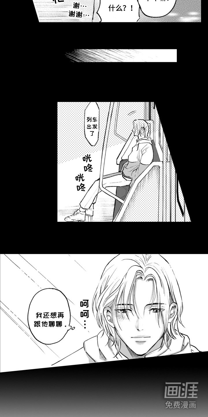 第13章：一直想着他