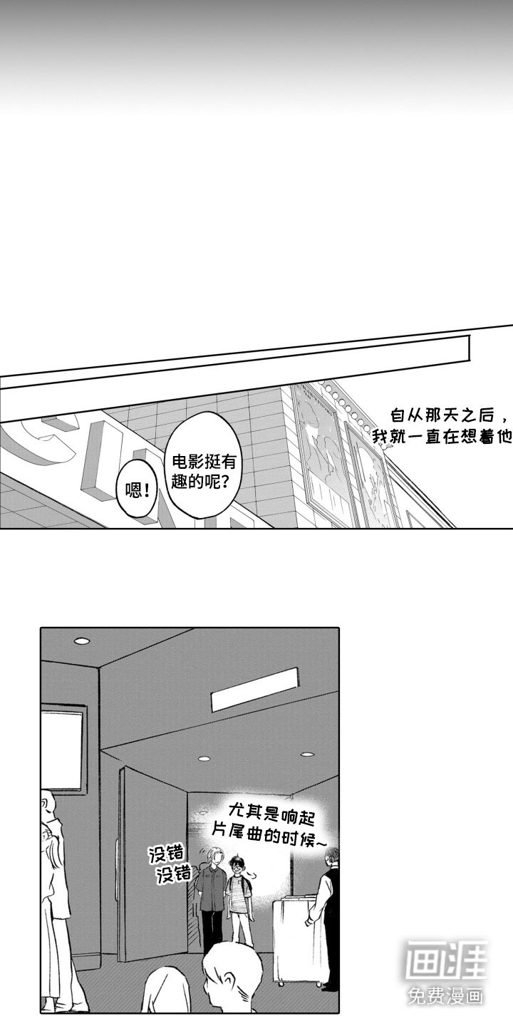 第13章：一直想着他