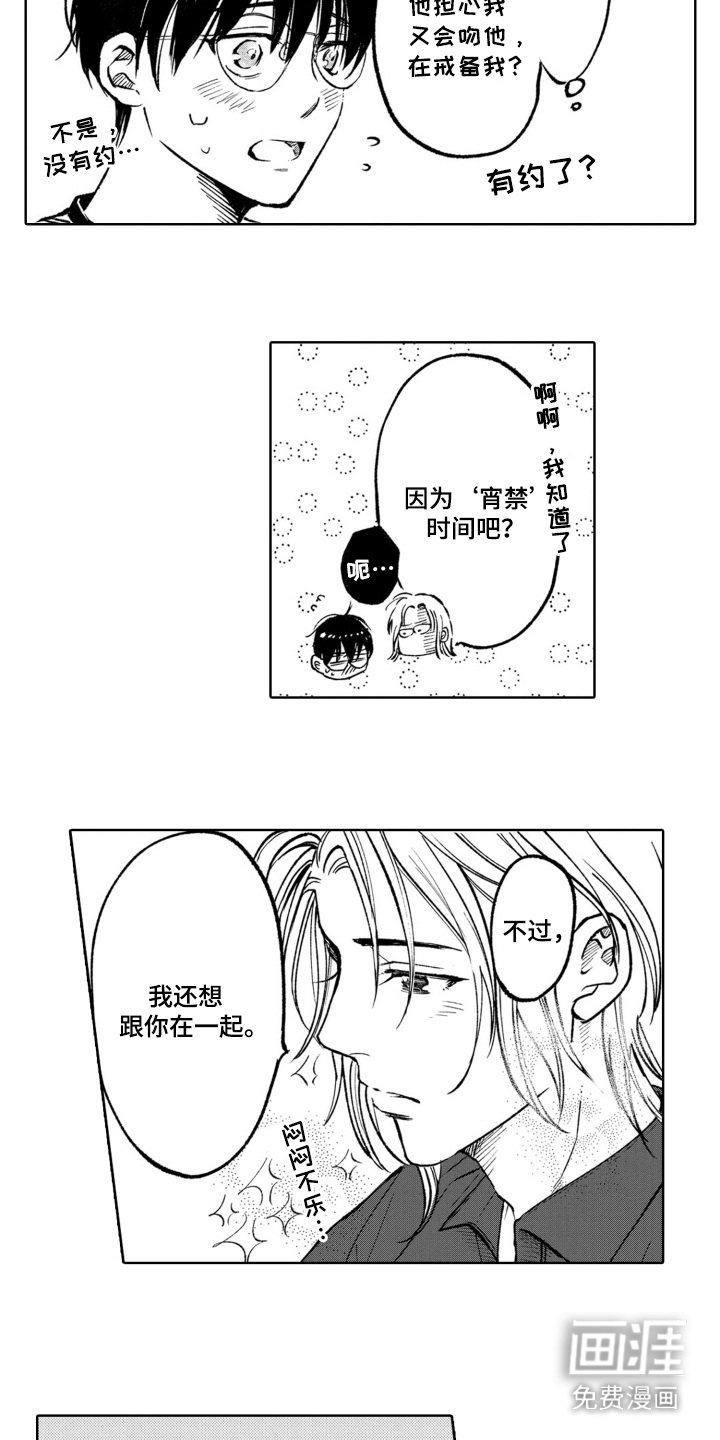 第13章：一直想着他