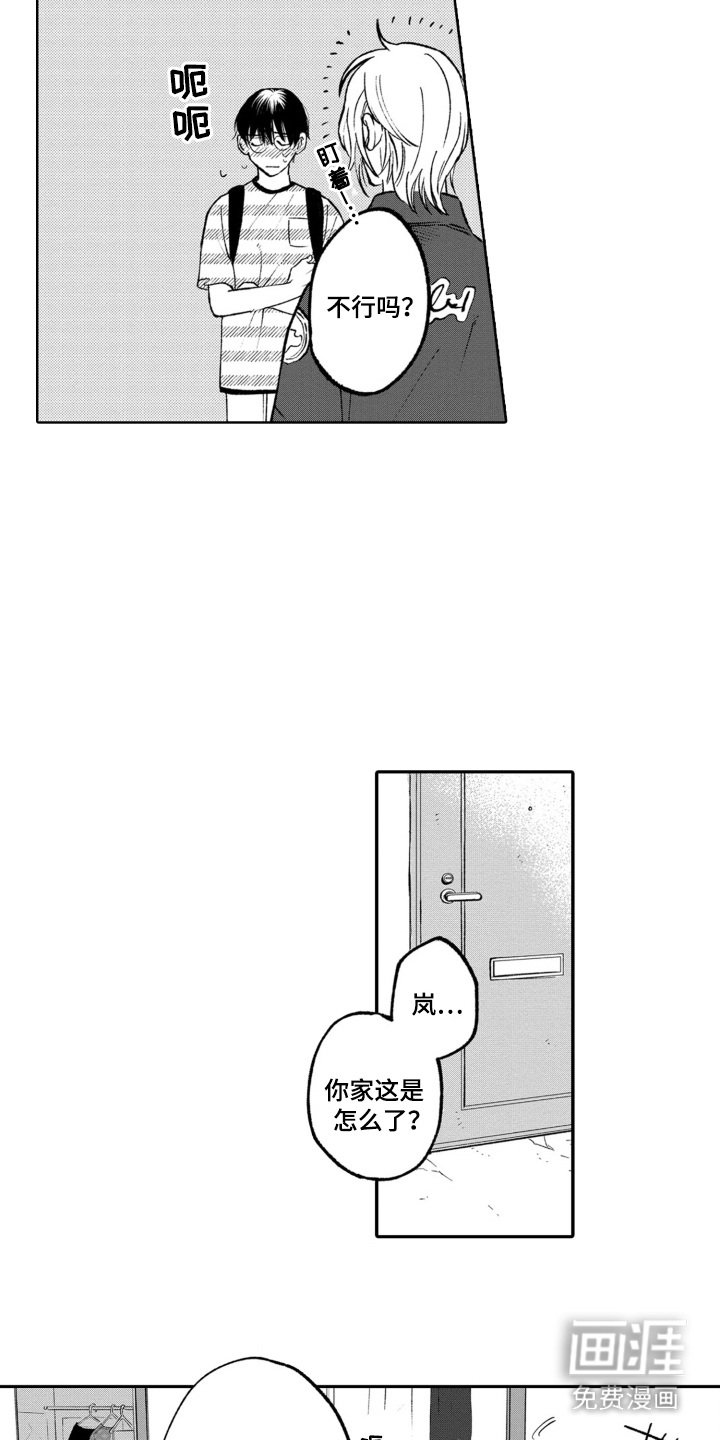 第13章：一直想着他