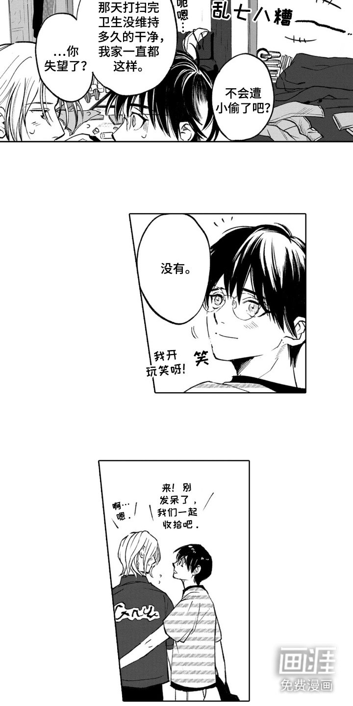 第13章：一直想着他