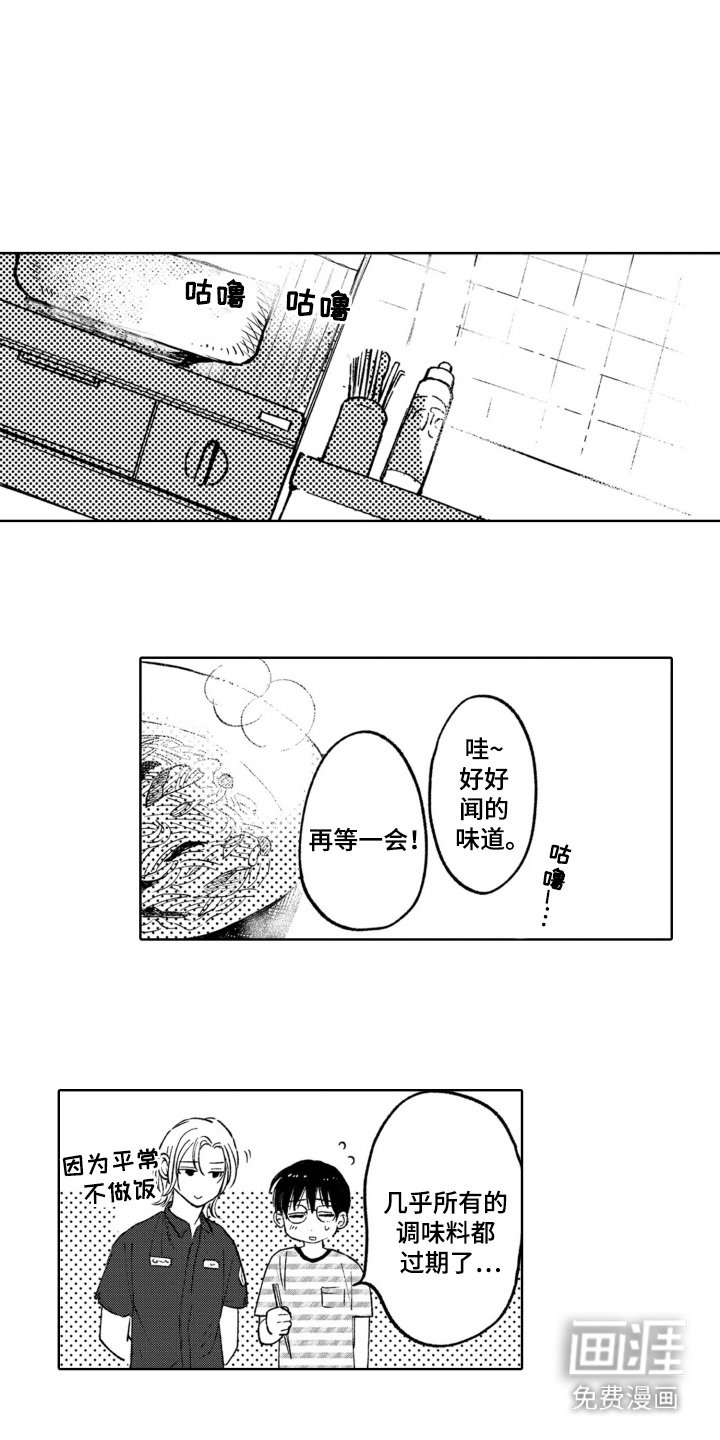 第14章：挽留