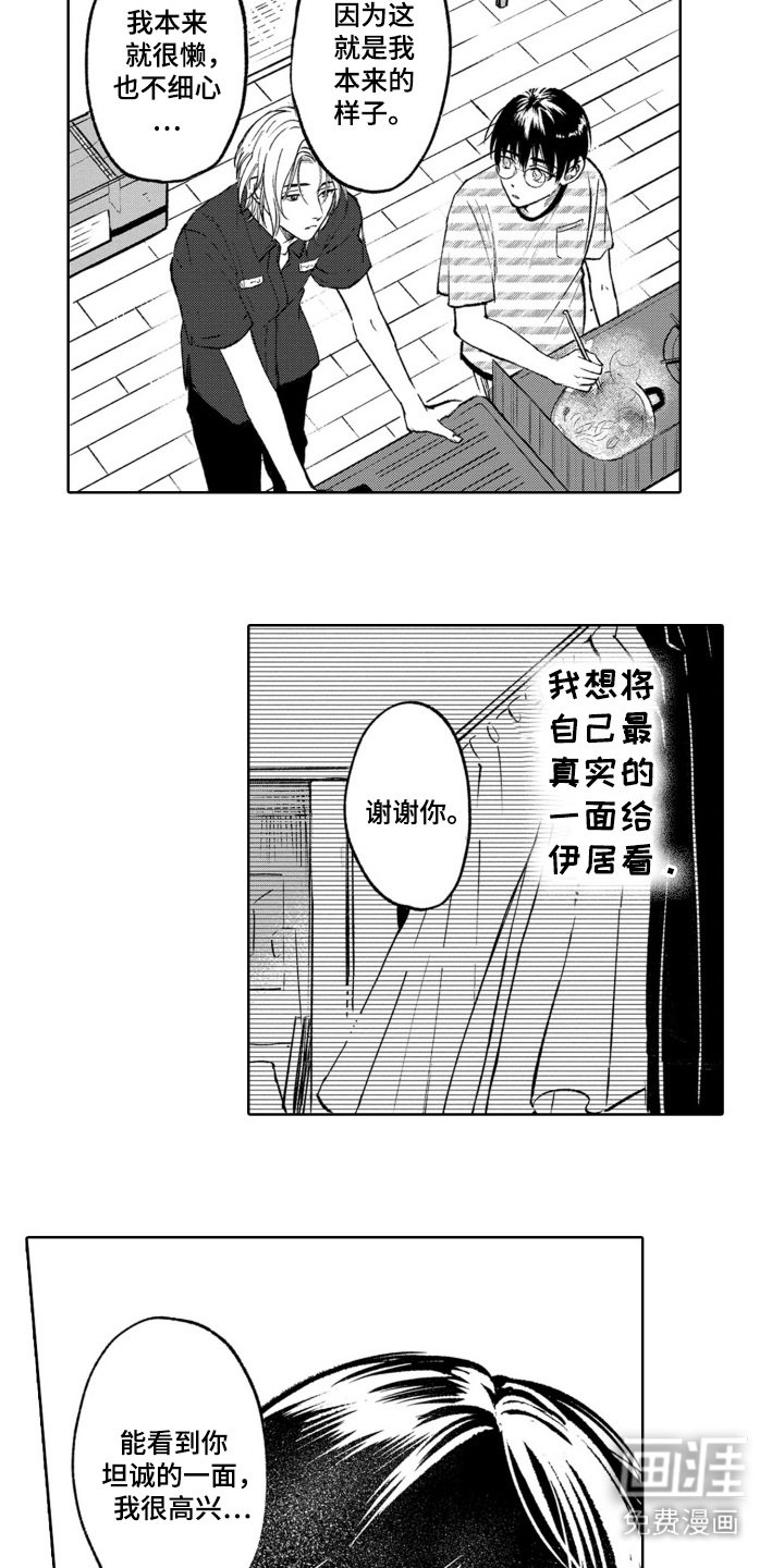 第14章：挽留