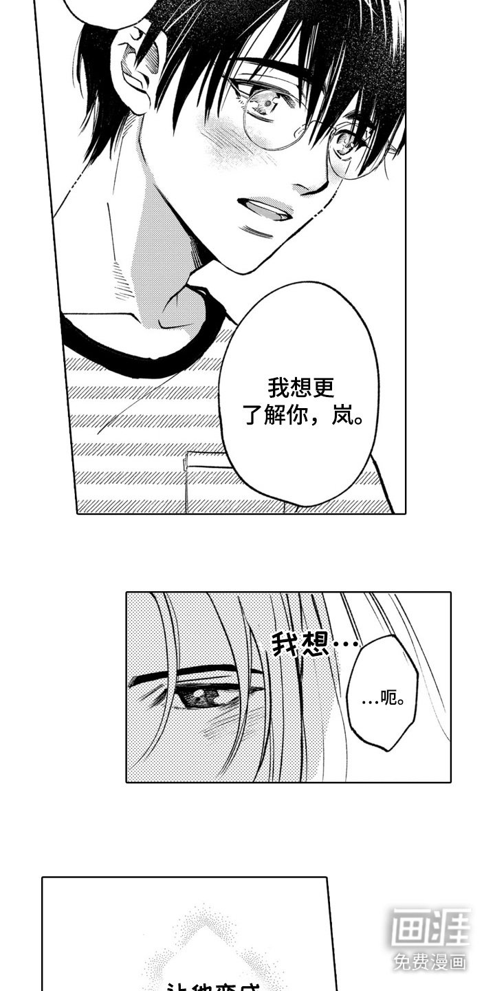 第14章：挽留