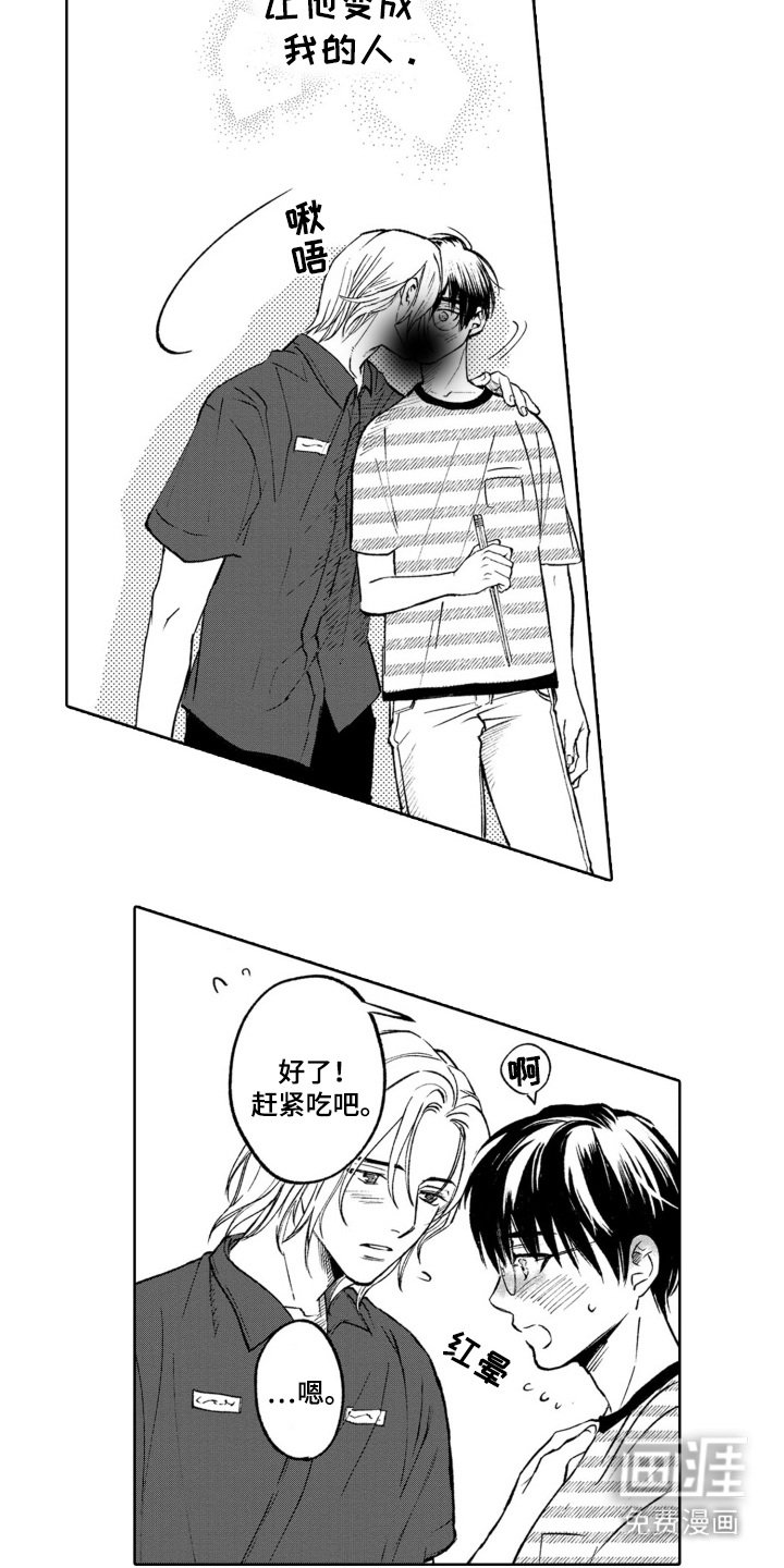 第14章：挽留