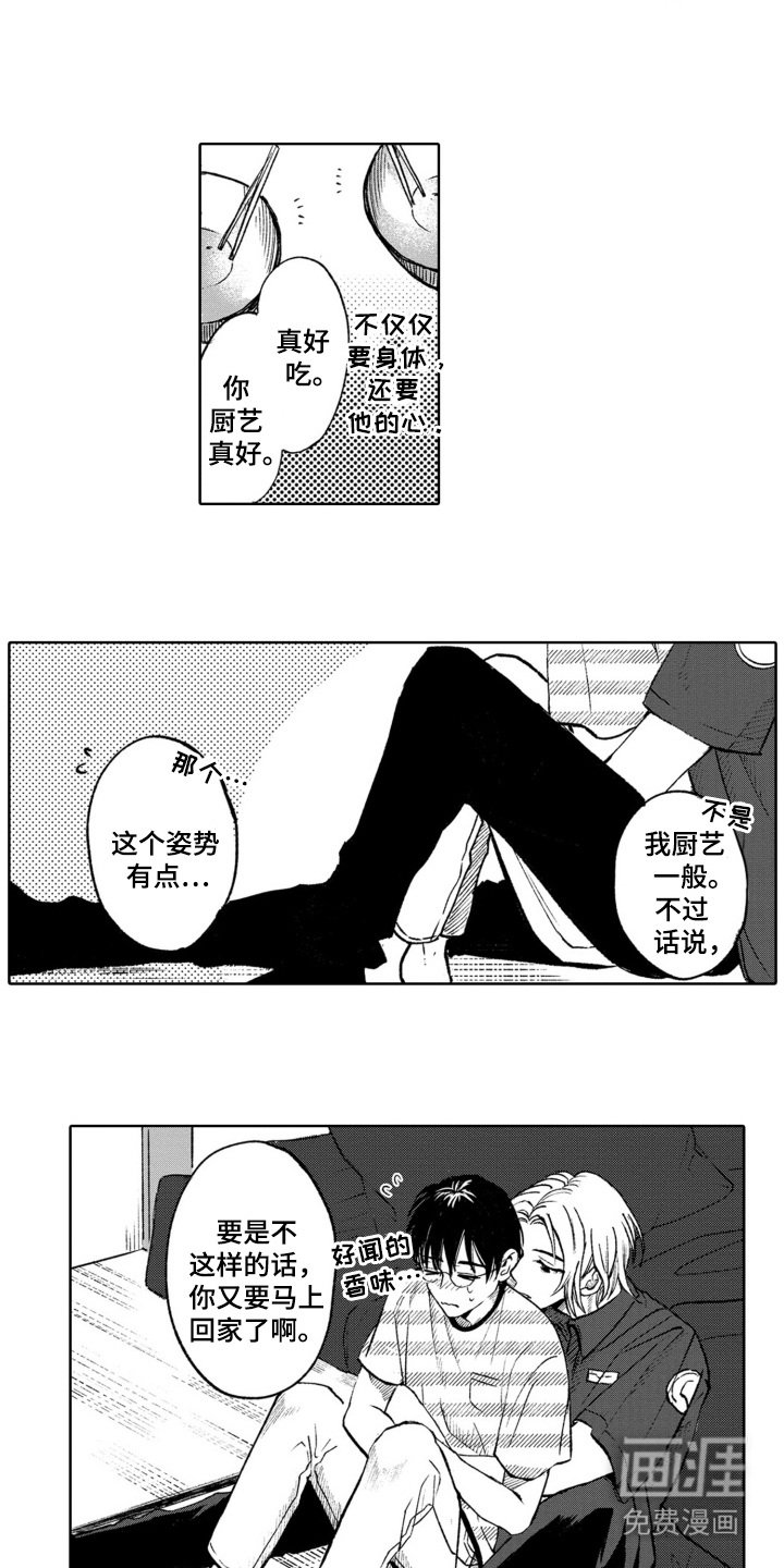 第14章：挽留