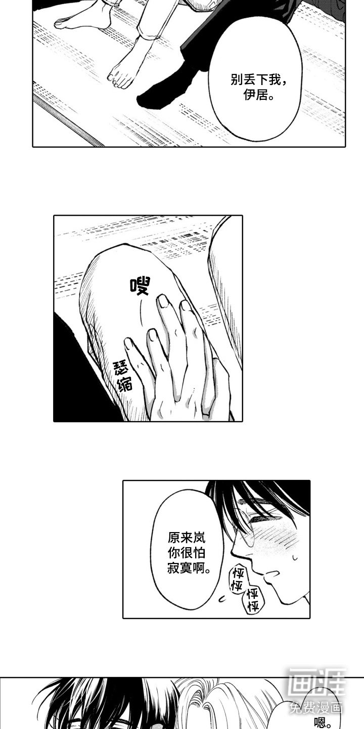 第14章：挽留