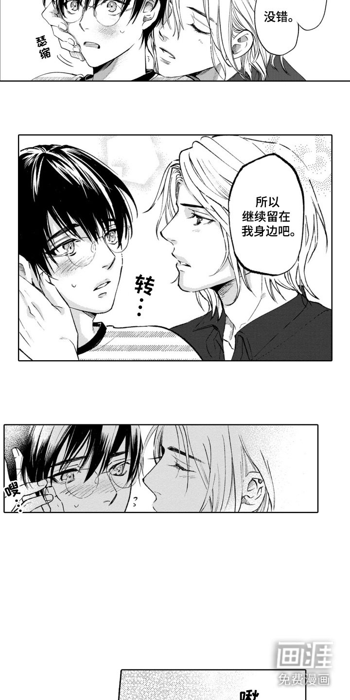 第14章：挽留