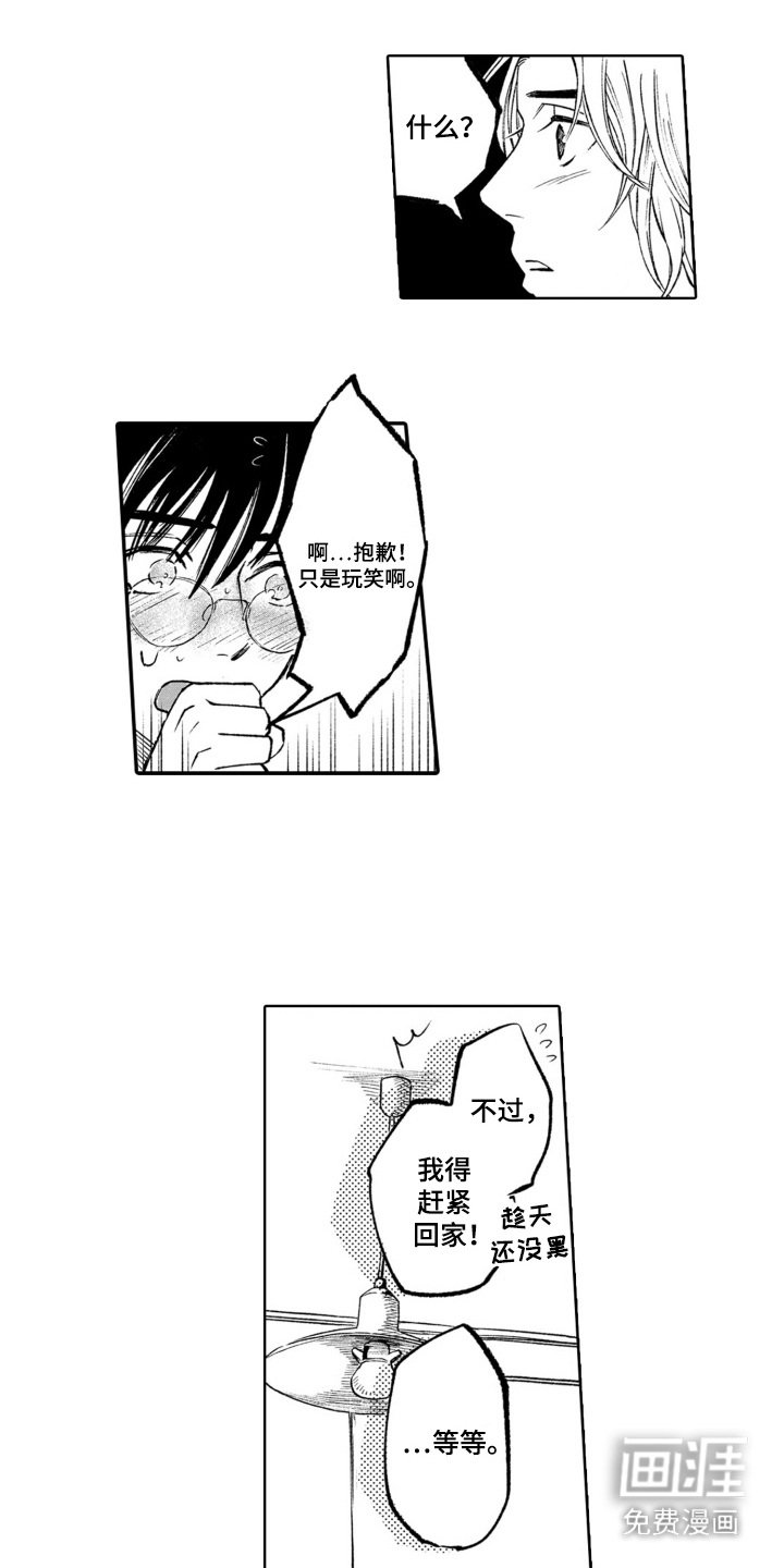 第14章：挽留