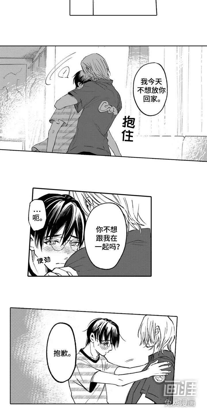 第14章：挽留