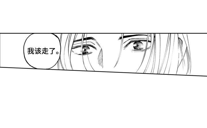 第14章：挽留