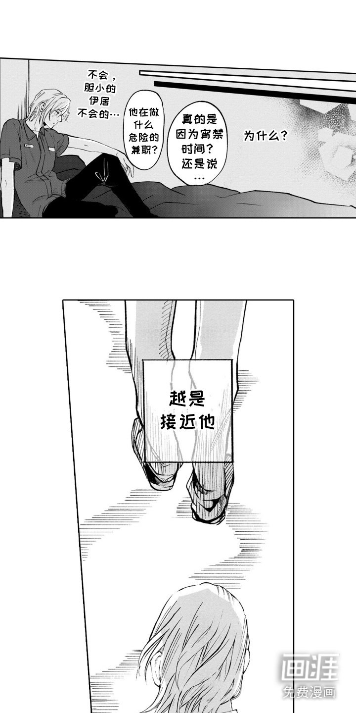 第15章：负罪感