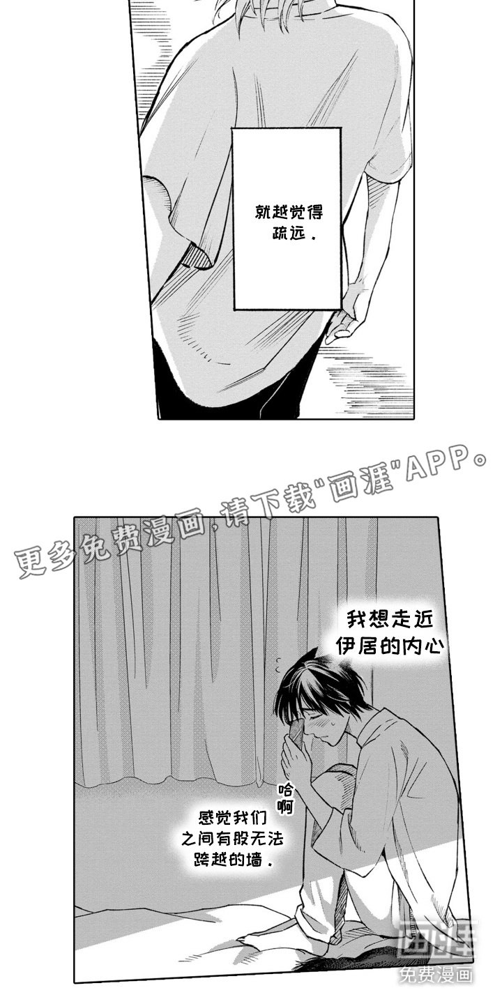 第15章：负罪感