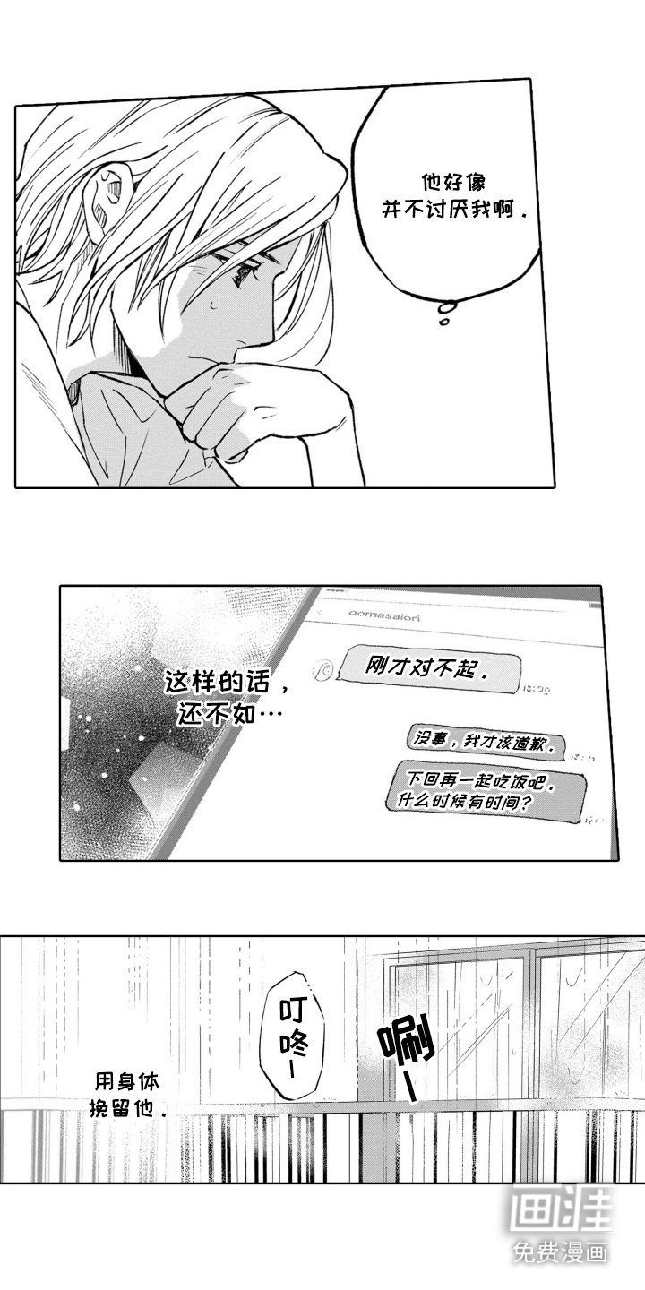 第15章：负罪感