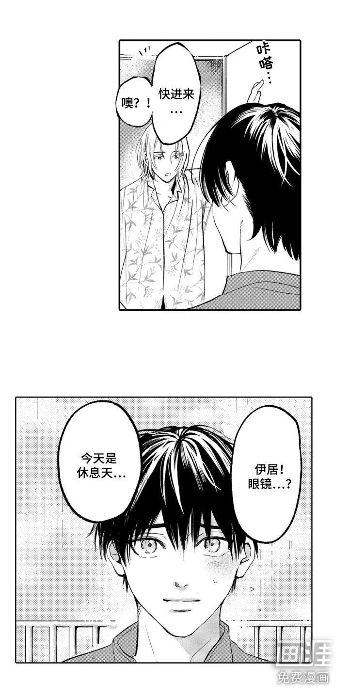 第15章：负罪感