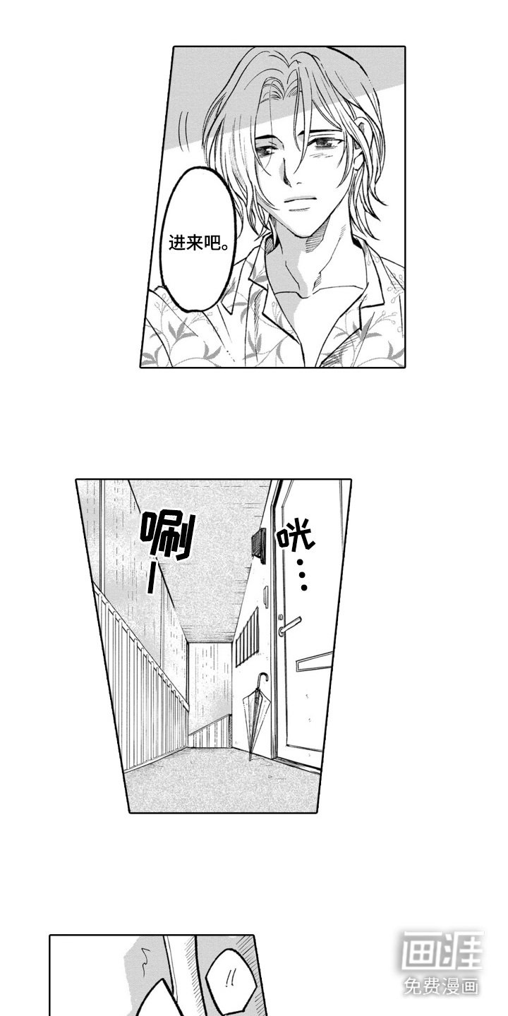 第15章：负罪感