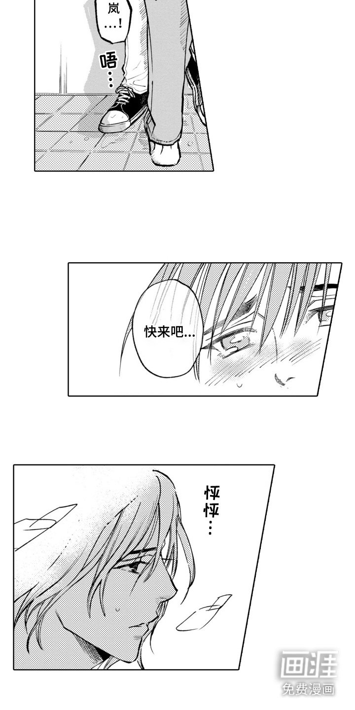 第15章：负罪感