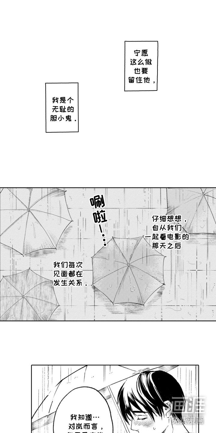 第15章：负罪感